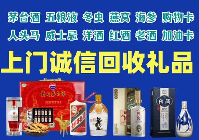 宣城烟酒回收店