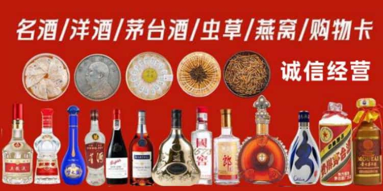 宣城回收烟酒电话